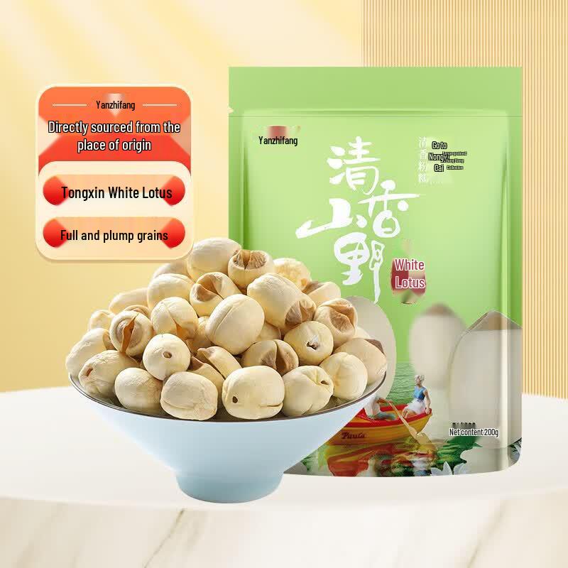 Yan Zhi Fang Porridge Ingredients with Guangchang Hollow White Lotus