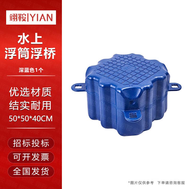 Yi an Modular Water Pontoon for Docks & Platforms