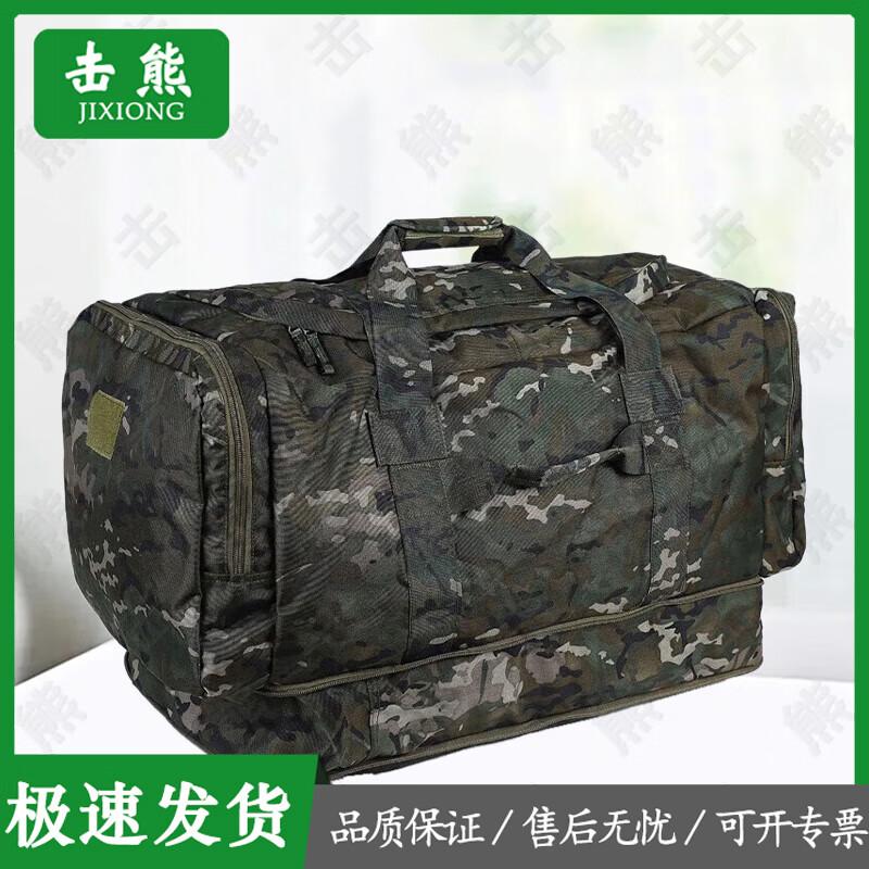 Jixiong Tactical Camouflage Transport Bag