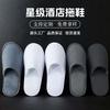 Hotel Special Thickened Disposable Slippers for Hospitality At Home Non-slip Travel Can Be Used for Bathing, Bed and Breakfast Beauty Salon