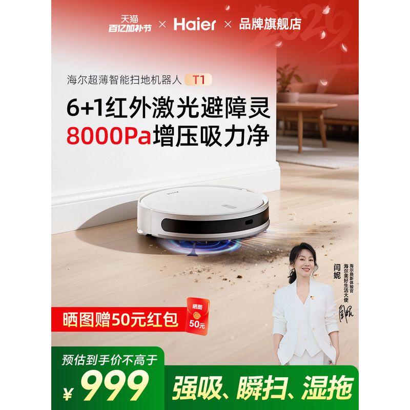 

Vacuum Cleaner for Home Use, Intelligent Obstacle Avoidance, Ultra-Thin, High Suction, Automatic Sweeping, Mopping, and Vacuuming All-In-One Machine White