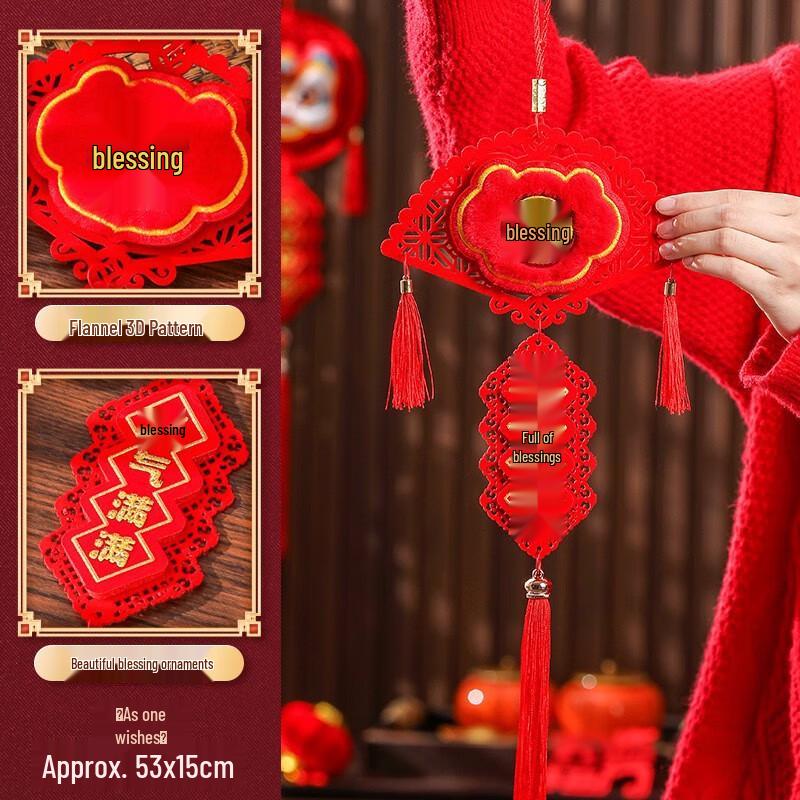 Junshi New Year Good Fortune Embroidered Hanging Decor