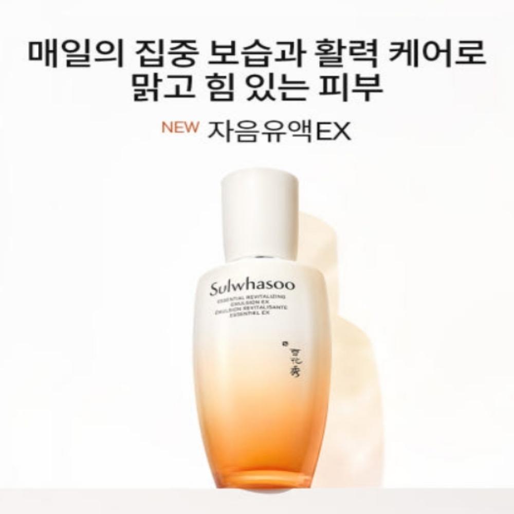 Sulwhasoo Essential Balancing Emulsion EX 125ml