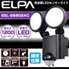 ELPA ESL-SS802AC LED Sensor Light, 2 Lights, Security, Approx. 3.0m, Water Resistant: IPX4 (Splash-Proof)