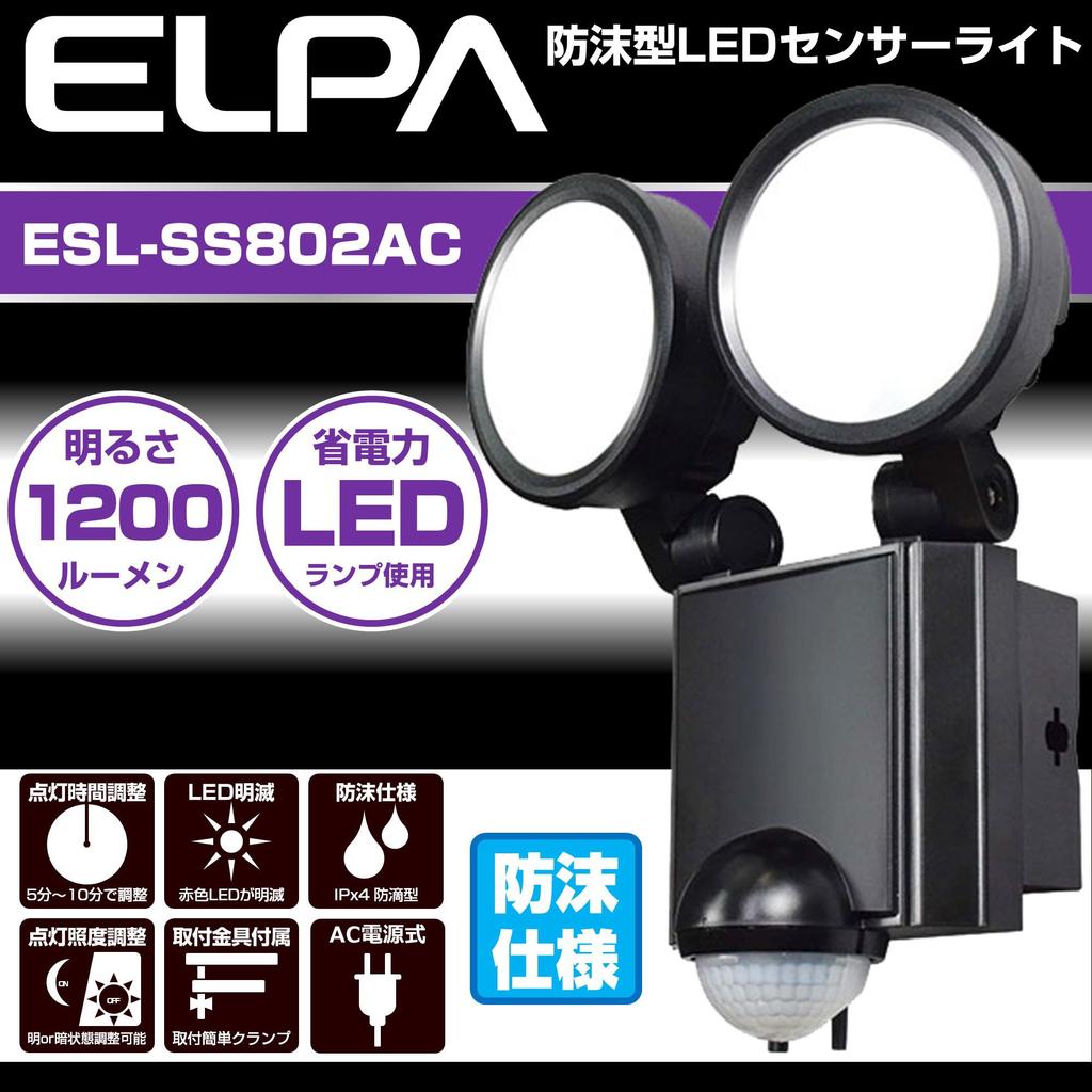 ELPA ESL-SS802AC LED Sensor Light, 2 Lights, Security, Approx. 3.0m, Water Resistant: IPX4 (Splash-Proof)