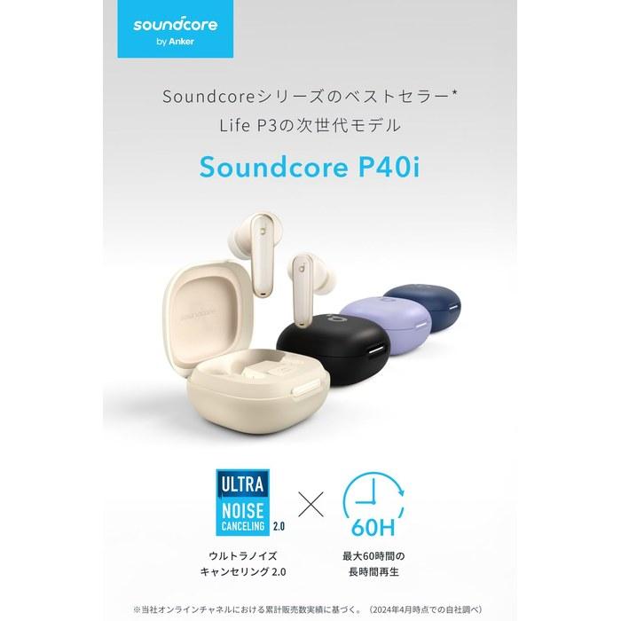 Anker Soundcore P40i Off-White