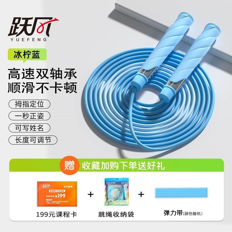 Kids Speed Jump Rope With Dual Bearings School PE Test Training Tangle-Free Skipping Children
