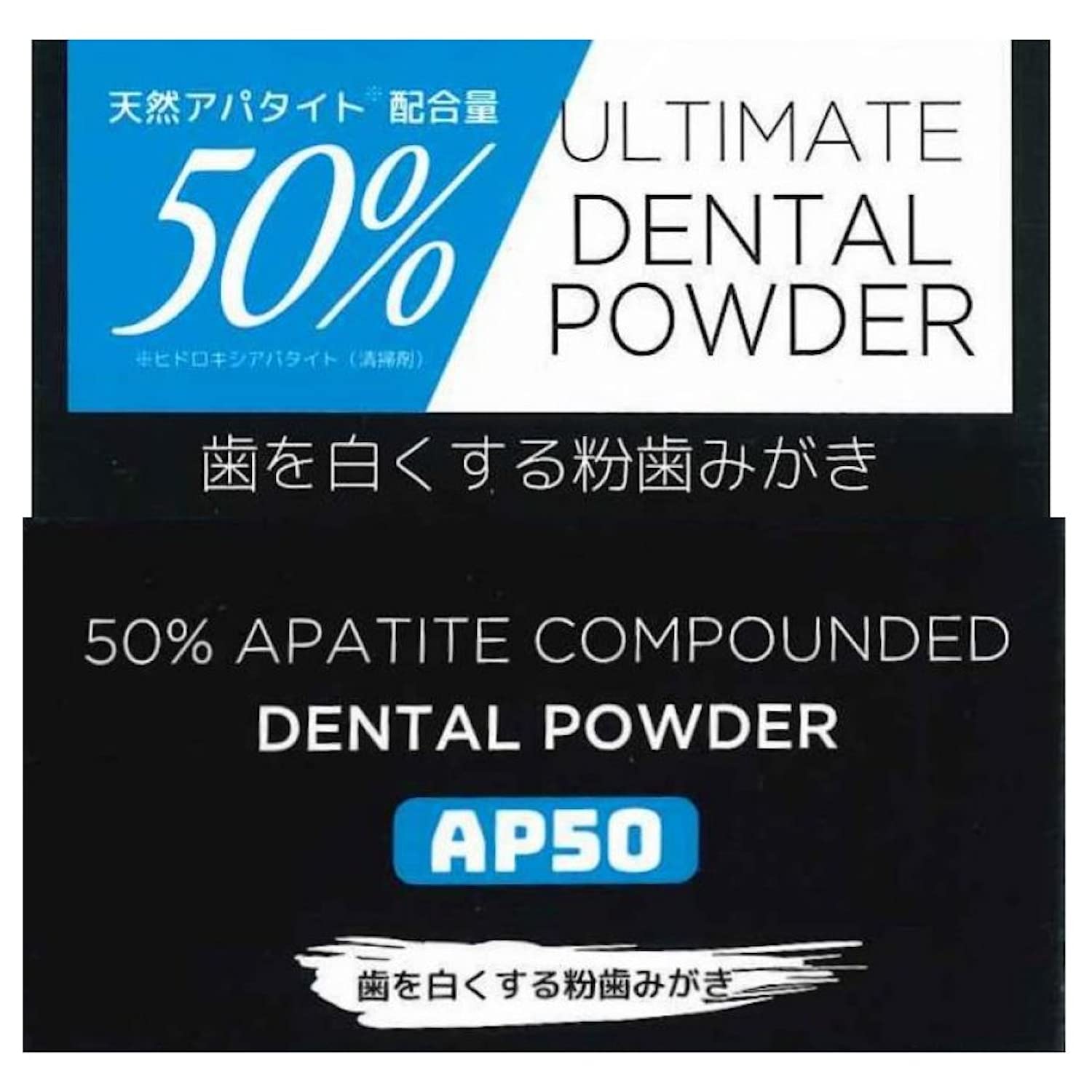 

Ultimate Dental Powder AP50