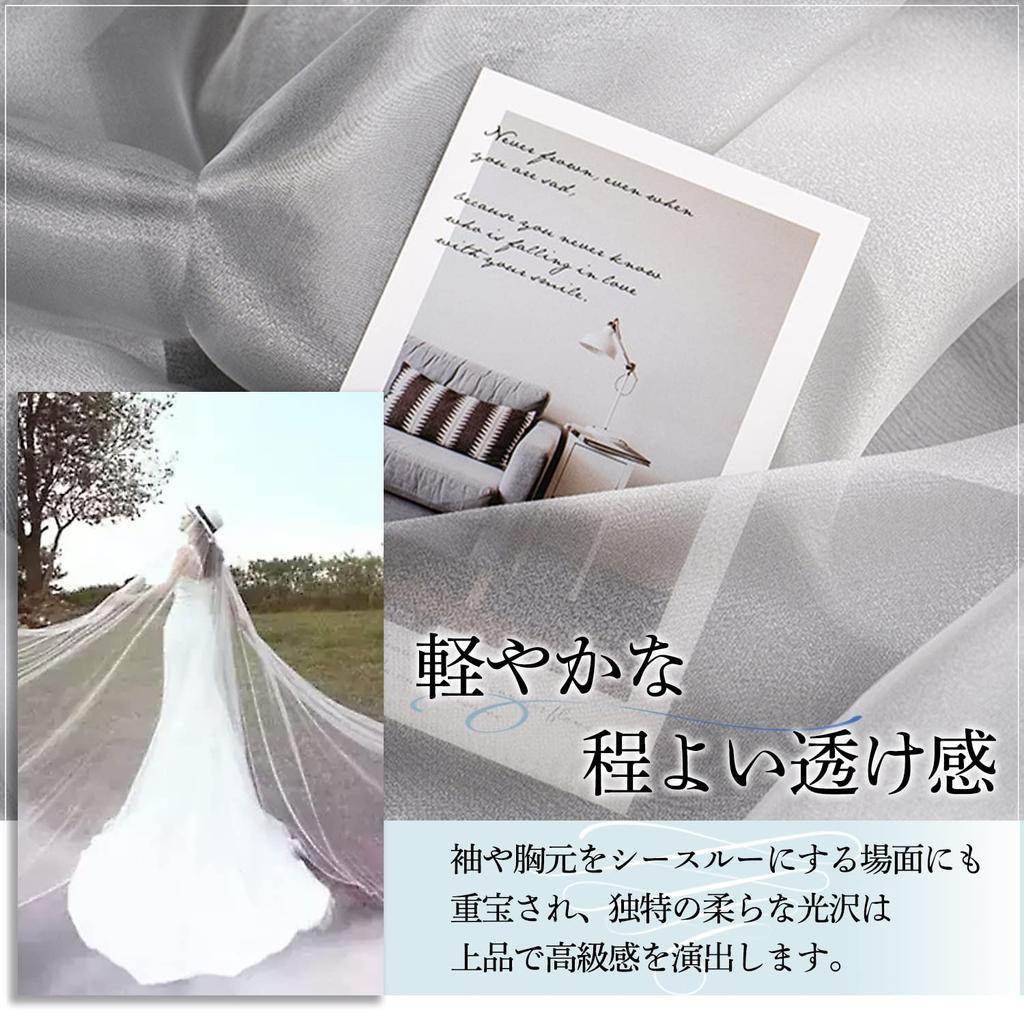 moonfarm High Gloss Organdy White Fabric x Width 150cm Handicraft Color Plain Cloth 1-5m (1m)