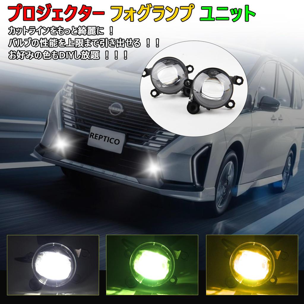 REPTICO Fog Lamp Universal Fit for and Other Compatible with L1B Serena Delica Caravan Taft and Factory Adjustable Beam Beautiful Cut IP67 and Impact