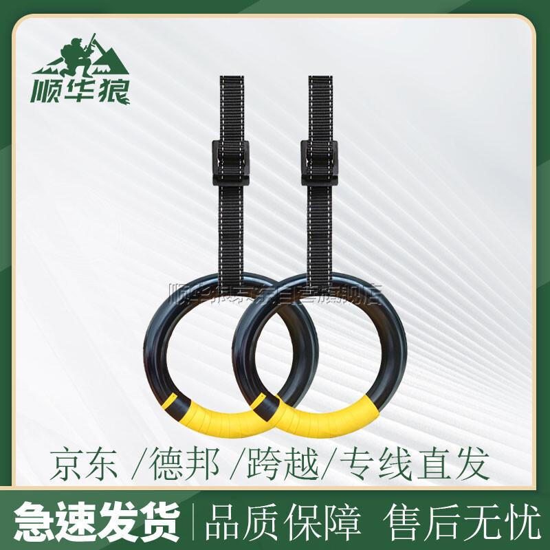 Round Fitness Pull-up Rings