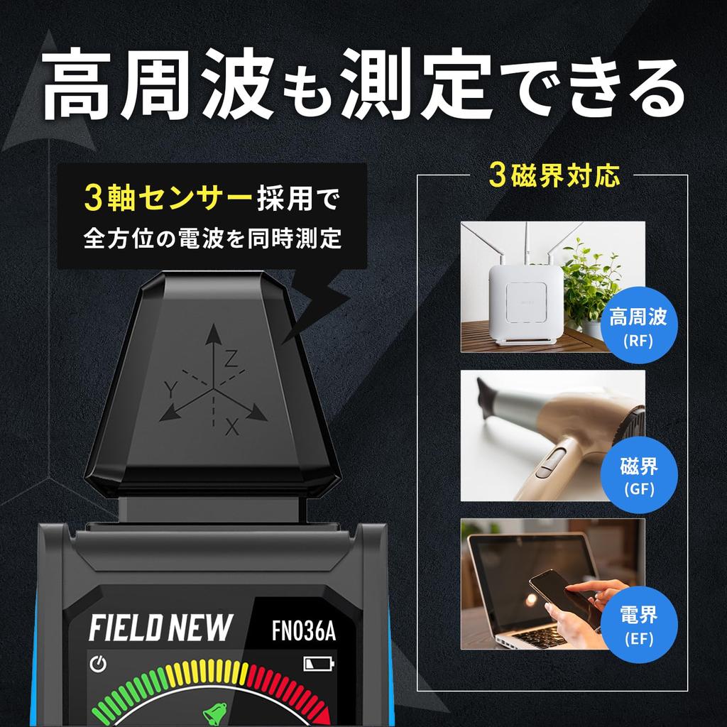 FieldNew [Domestic Brand] 5-in-1 Electromagnetic Wave Meter (High Frequency/Electric Field/Magnetic Field/Temperature and Humidity) High-Definition VA