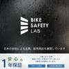 Bike Safety Lab Chain Lock Length 130cm 4-digit Dial Chain