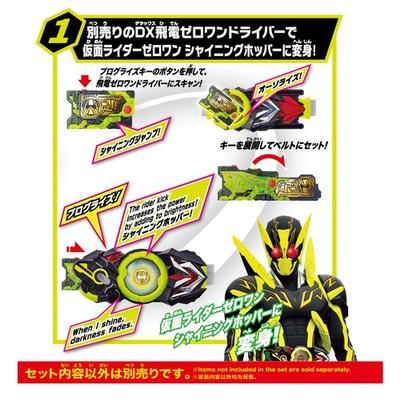 Bandai SUPER DX Shining Assault Metal Cluster Hopper Progrise Keys 085310