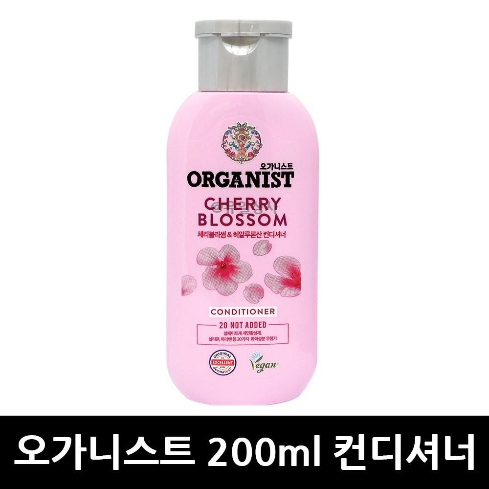 Organist Natural Cherry Blossom Moisture Conditioner 200ml 3 pcs