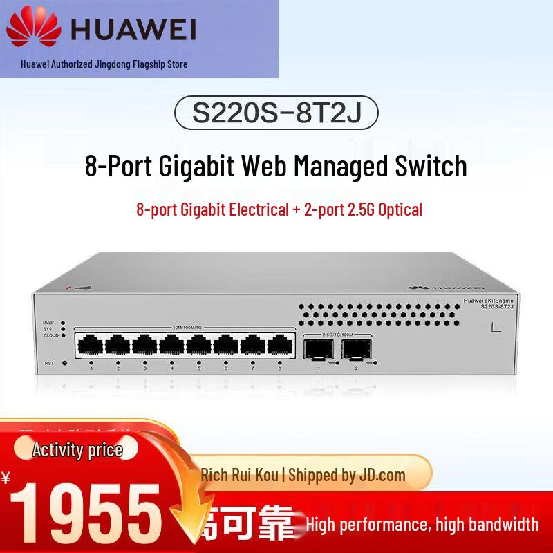 

Huawei Kunling S220S-8T2J 8-Port Gigabit Managed Switch