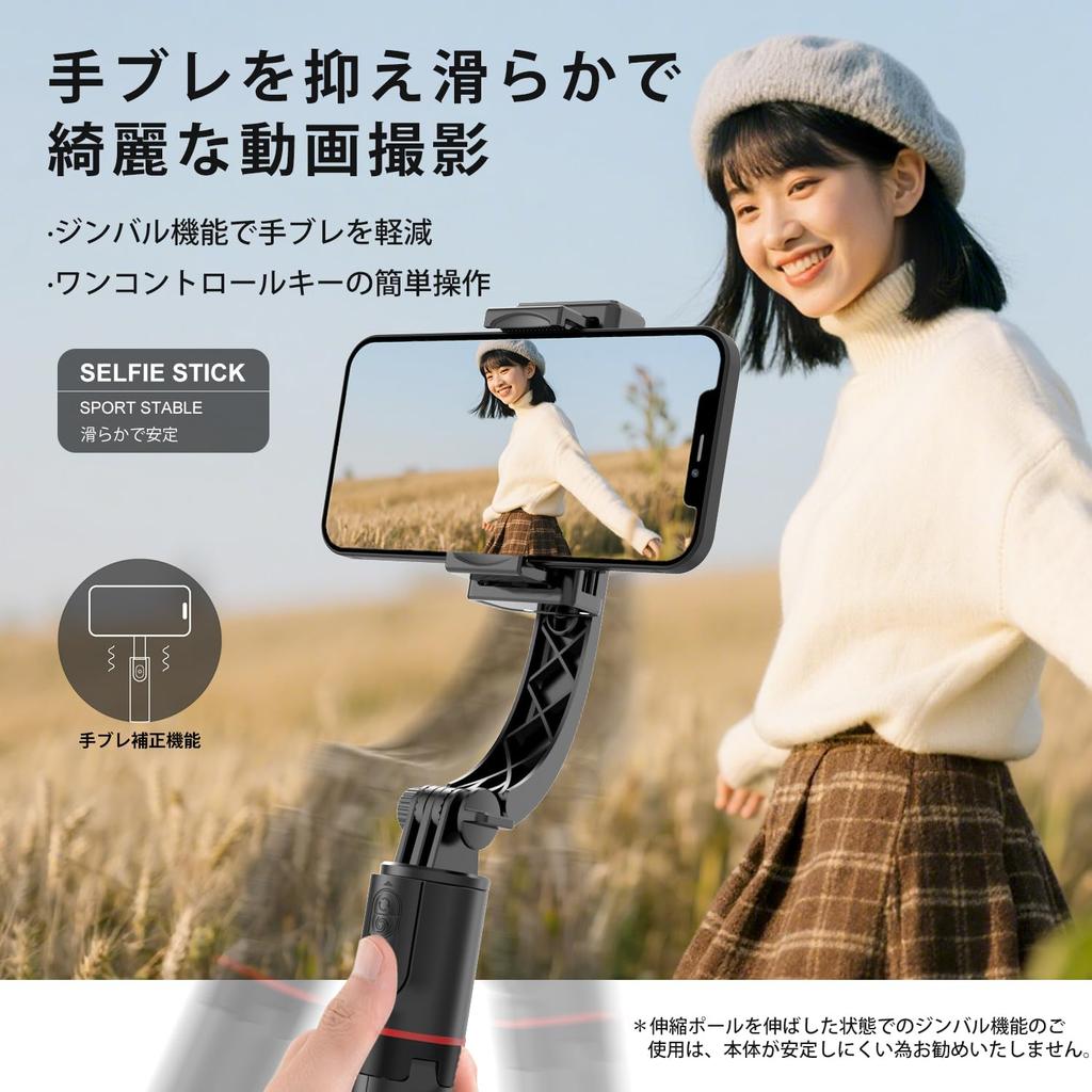 Being Selfie Stick Gimbal Stabilizer Tripod Smartphone Handheld Remote Control USB Rechargeable Auto Balance Horizontal Vertical Shooting Video