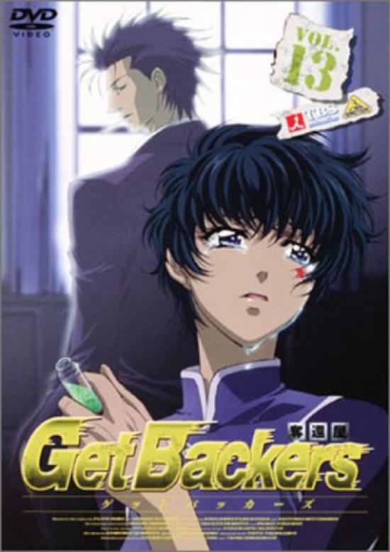 

Getbackers-Recovery-13 [DVD]