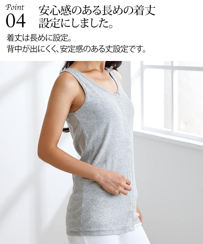 Nissen Inner Long Tank Set of Heather Gray Size 10L Camisole/Tank Top, 100% Cotton, Front-Opening, Top, 2, + Black,