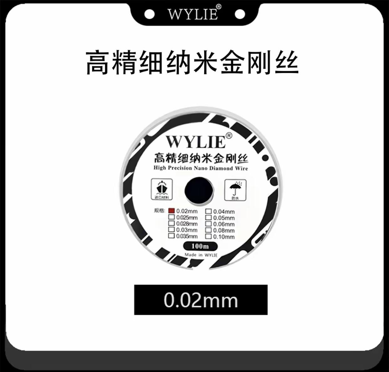 WEILI Diamond Wire Mobile Phone Curved Screen LCD Screen Separation Cutting Ultra-fine Nano High Hardness Diamond Wire 0.02