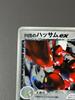 US Duty Inc Rockets Scizor ex 066 084 Rocket Japanese Pokemon Card