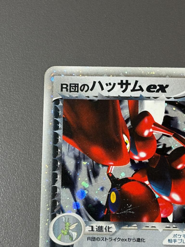 US Duty Inc Rockets Scizor ex 066 084 Rocket Japanese Pokemon Card