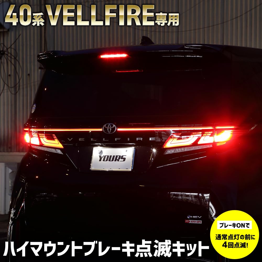 YOURS 40 Series Vellfire LED High Mount Brake Flashing Kit with Switch Compatible with
