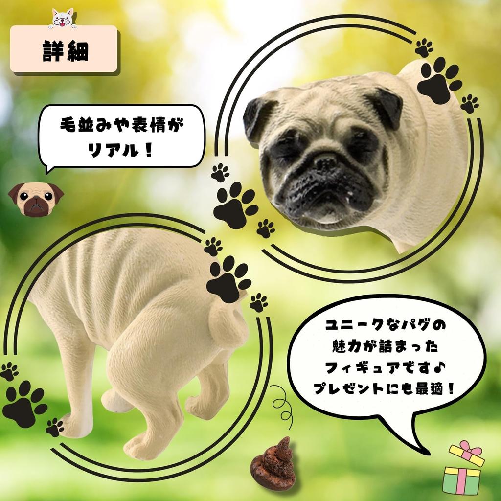 Avidora Pug Poop Fun Interior Beige Toy, Figurine, Item, Decor,