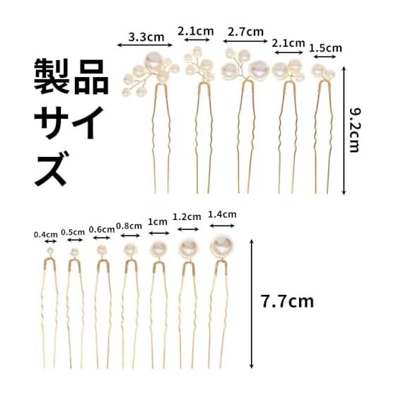 Pearl Hair Pins Set of 12 - Mixed Sizes, Ideal for Japanese Kimono, Weddings, Coming-of-Age Ceremonies, Graduations, and Everyday Wear - Elegant Hair