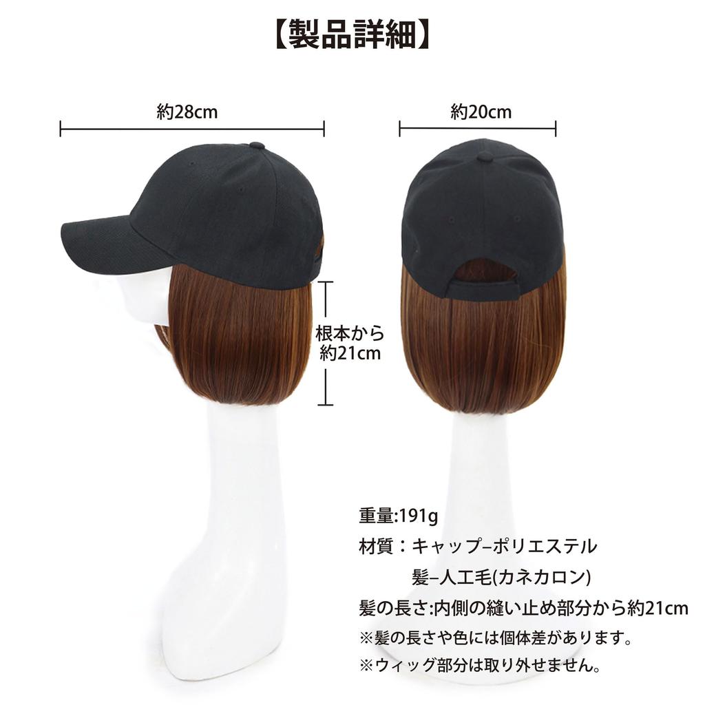 CLEAN HOUSE Hat and Wig, Baseball Cap Style, Dark Brown, Women's, Short Hair, Medical Use, One-Piece Set