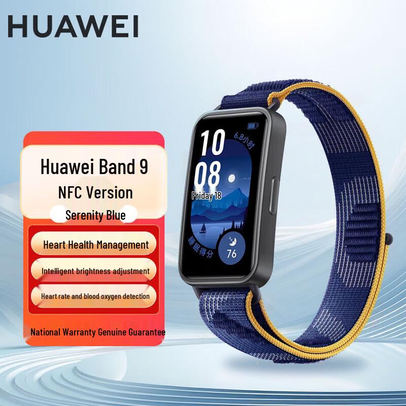 Huawei Band 9 NFC Smart Band (CN version)