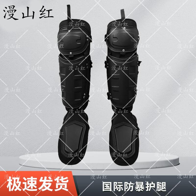 Anti-Riot Leg Protection Set