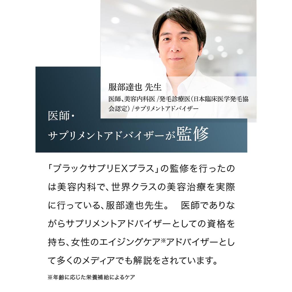 Black Supplement EX Plus Hair Gray Hair Supplement for 17 Years Since Its Gray Hair Prevention for Folic Made In Hair Care Supplement Tablets X 3 Bags