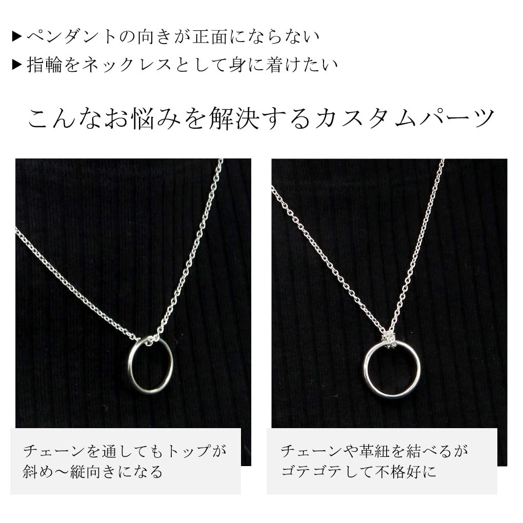 [Shinjuku Gin No Kura] Clicker Parts, Bail Opening and Removal, Ring Holder Enhancer, Silver 925 Necklace, Opening and Removing Bail, Hardware
