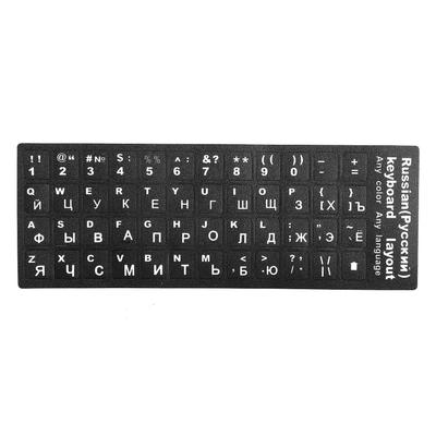 Russian Keyboard Sticker Replacement Keyboard Sticker for Desktop PC Laptop Accessory
