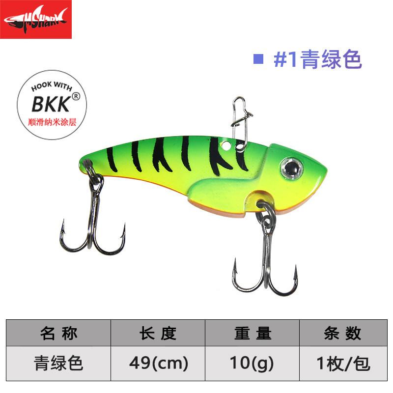 Big Plum Shark Vib Lure Artificial Hard Bait Metal Plate Lure Set Bass Sequin Long Casting Freshwater All-Purpose