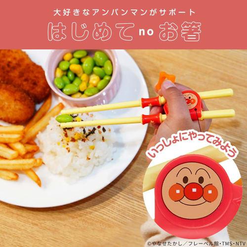 LEC Anpanman Step-Up Chopsticks (for Both Right-handed and Left-handed Children) / For Ages 2 and Up / Chopsticks for Learning How To Hold Them /
