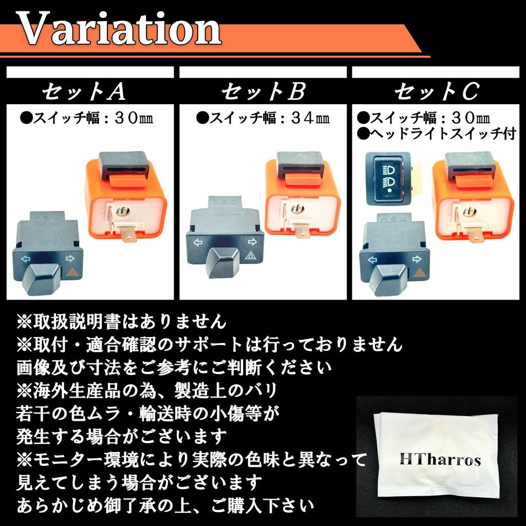 HTharros JA44 JA45_B Motorcycle General Purpose Turn Signal Switch Wide with Hazard Function Turn