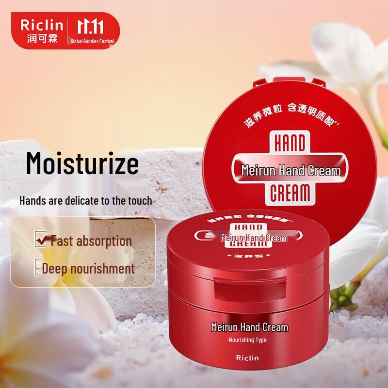 Shiseido Urea Cream Moisturizing Hand Cream