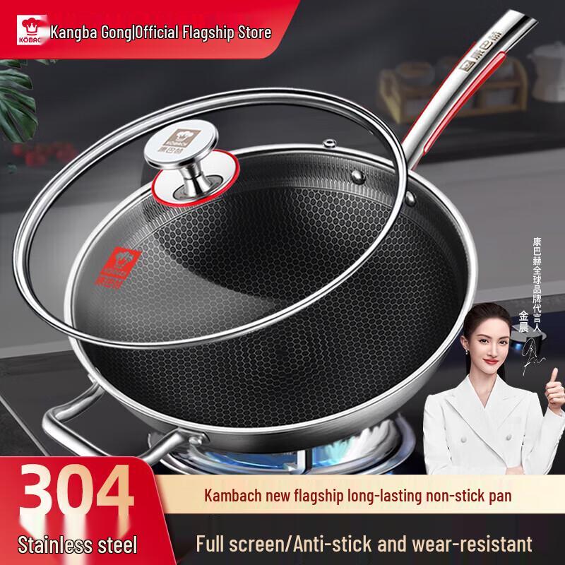 Kangbahe 304 Stainless Steel Honeycomb Wok