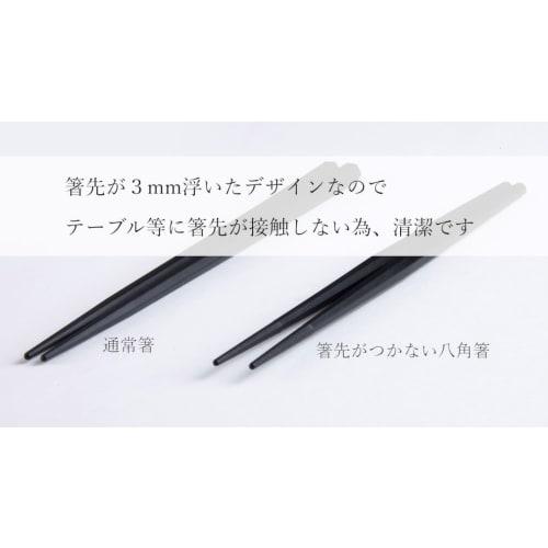 Mt-torimatsu MT Octagonal Chopsticks with No-Tip Tips, 22.5cm, Black, Made In Japan