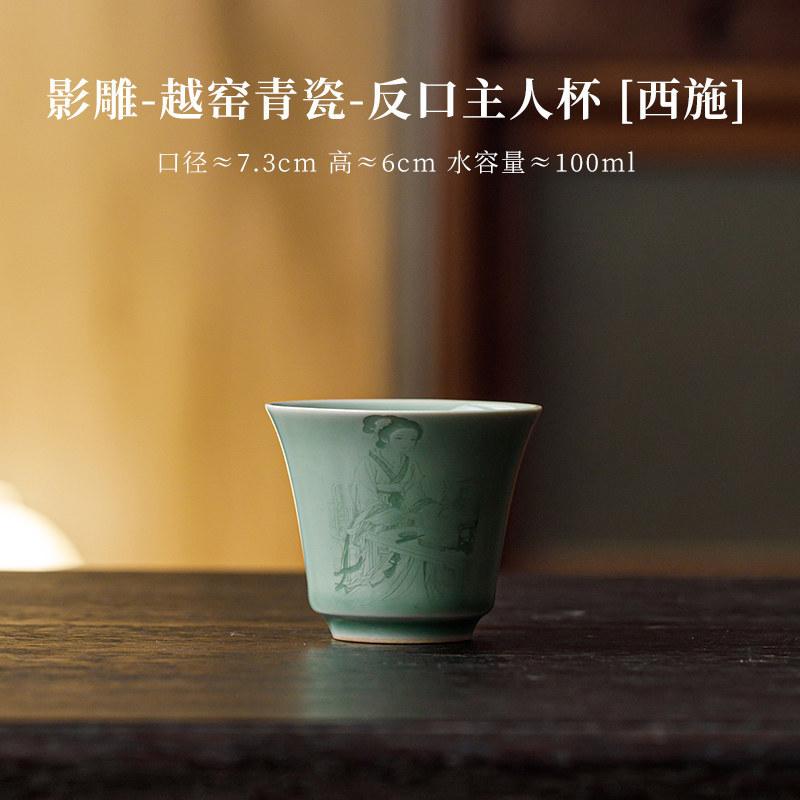 100ml Yue Kiln Celadon Shadow Teacup Japanese Tea Bowl Cup for Tea Tea-tasting Personal Cup Jianzhan Master Cups Chinese Tea Set