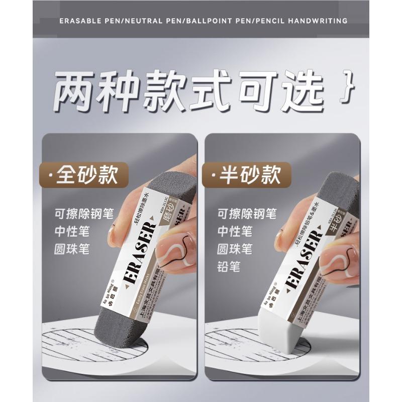 Frosted Double Head Eraser For Students Works With Multiple Neutral Pens
