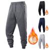 Men's Solid-color Casual Sportswear Skinny Pants, Men's Fleece Warm Drawstring Loose Sweatpants