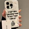 Fashion Black Flame Letter Pattern Soft TPU Phone Case For iPhone 16 Pro Max 15 Plus 14 17 Air 13 12 11 Shockproof Cover