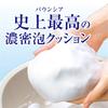 [Large Capacity] Bouncia Body Soap Refill 1240mL