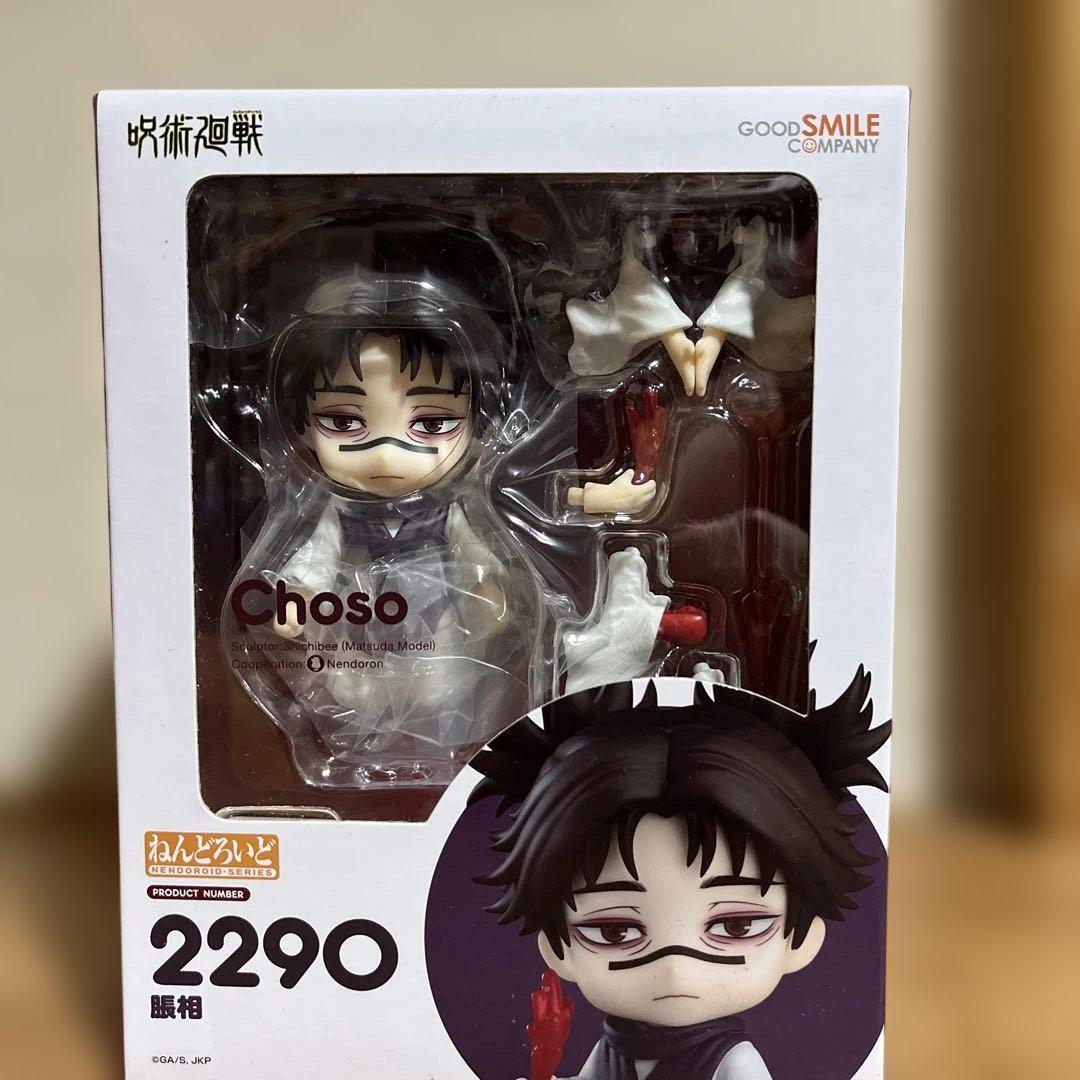 

[USED] Final Price Reduction Nendoroid 2290 Choso Jujutsu Kaisen