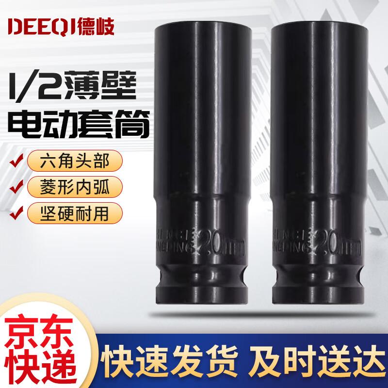 Deqi 1/2-inch Drive Extended Hex Impact Socket