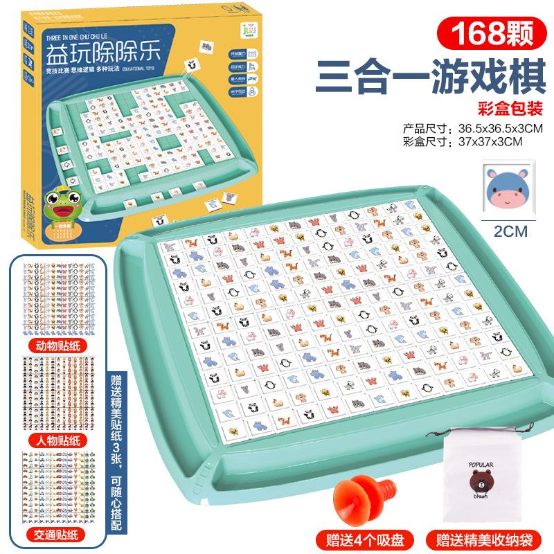 Douyin Dětské Lianliankan, Contra Touch, Xiaoxiao Fun, Stolní logická hra 3 v 1
