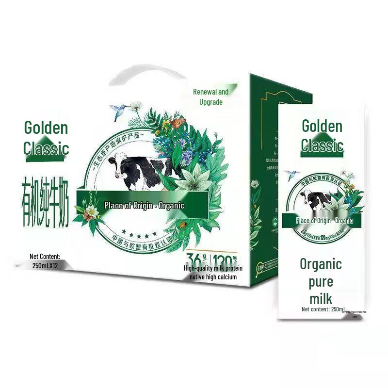 Yili Jindian Organic Milk